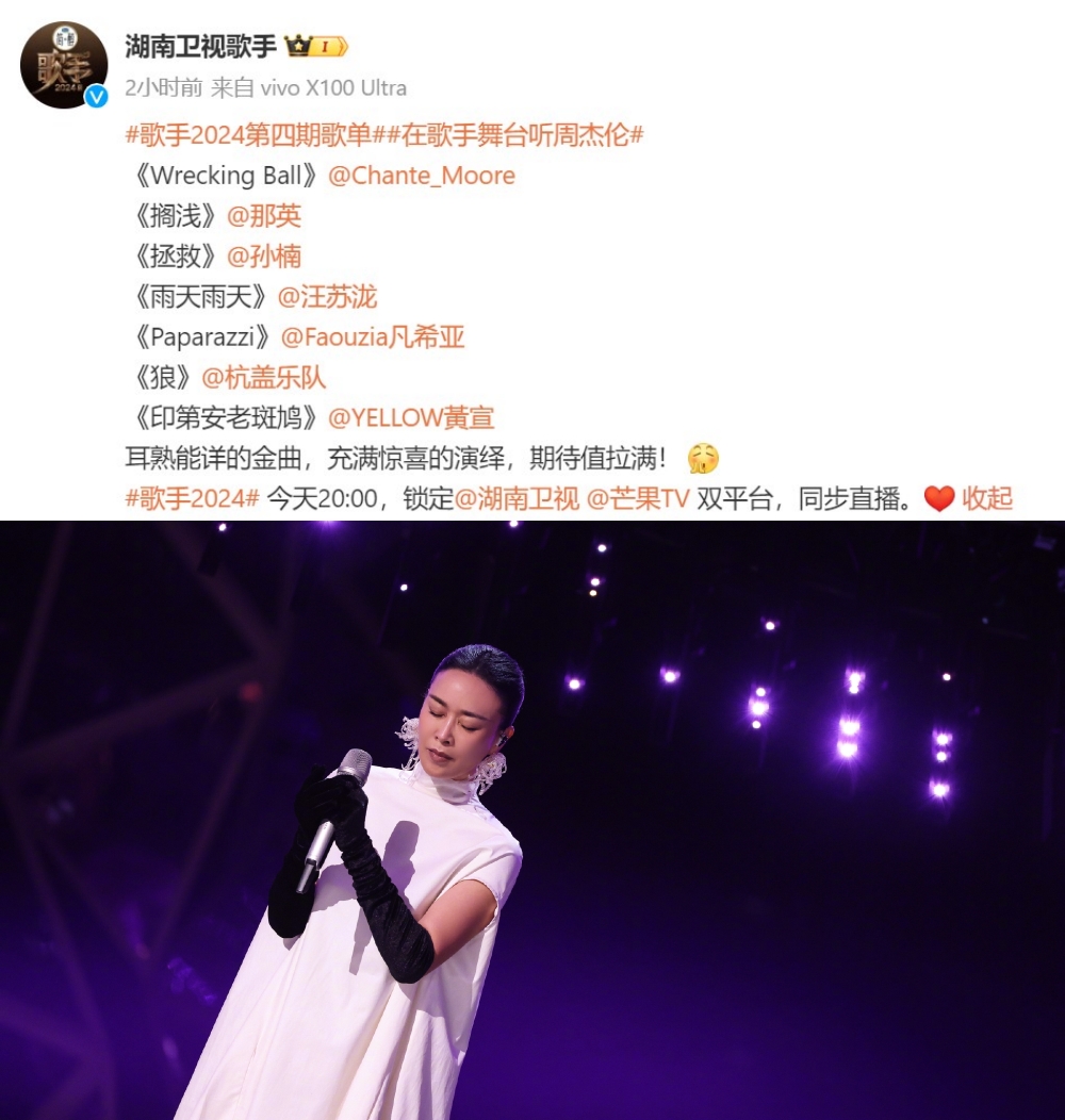那英