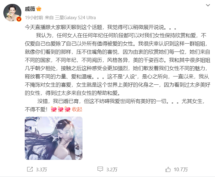 戚薇发文