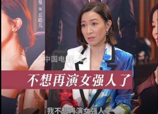 佘诗曼