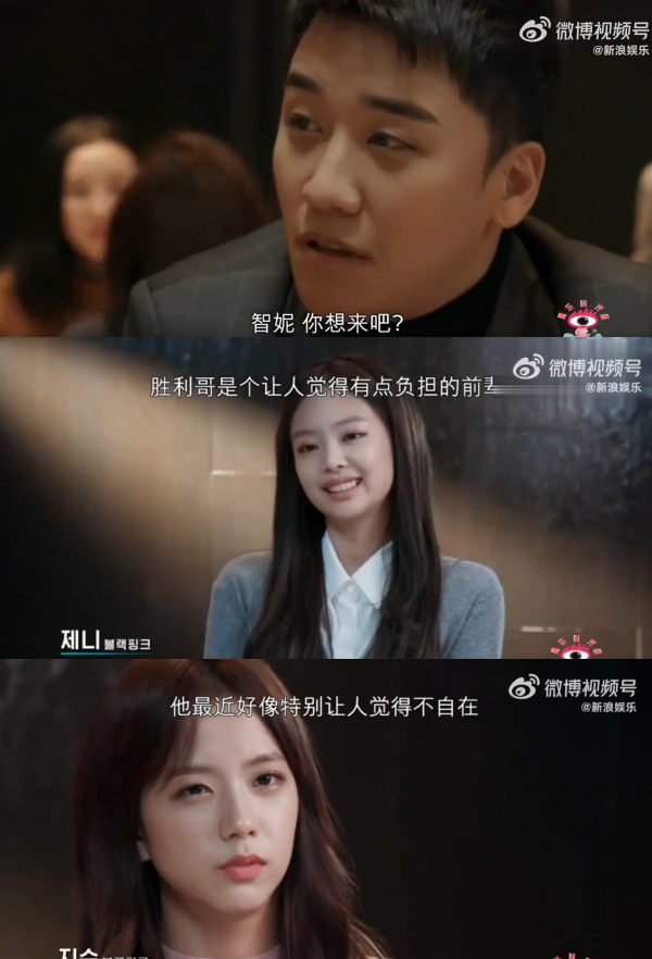 胜利PUA BLACKPINK成员