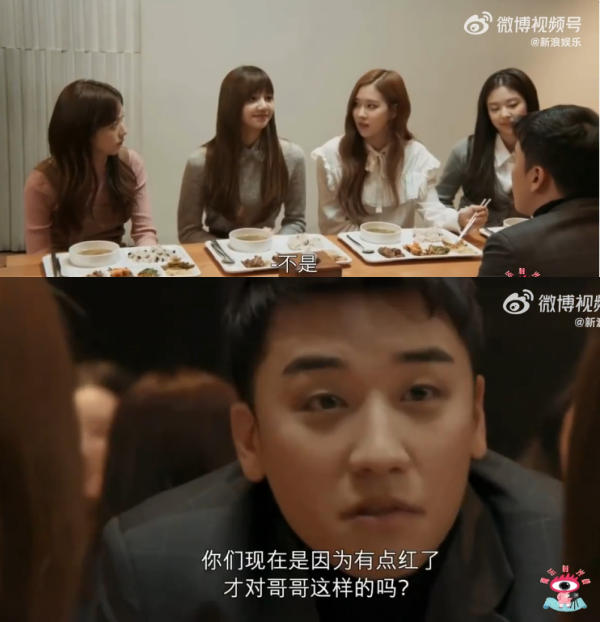 胜利PUA BLACKPINK成员
