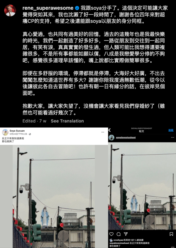 Soya手痒计划疑被“超强系列”劈腿