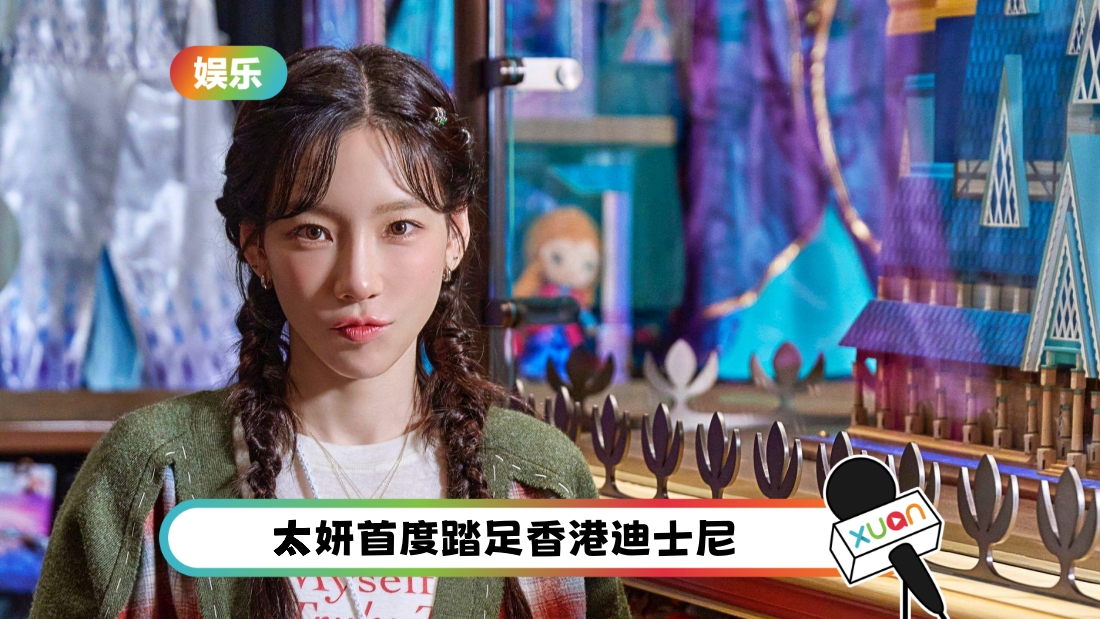 taeyeon-disney-cover.jpg