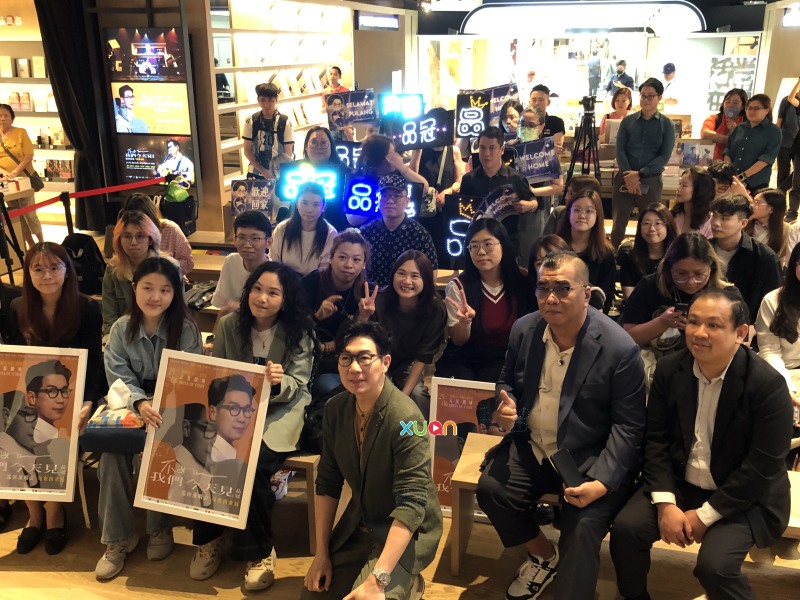 品冠首场大马演唱会记者会