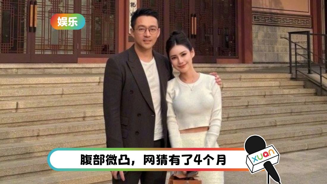 wangxiaofei-pregnant-cover.jpg