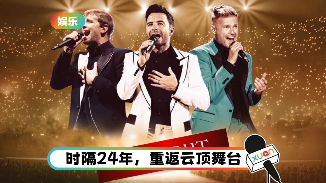 westlife-title.jpg