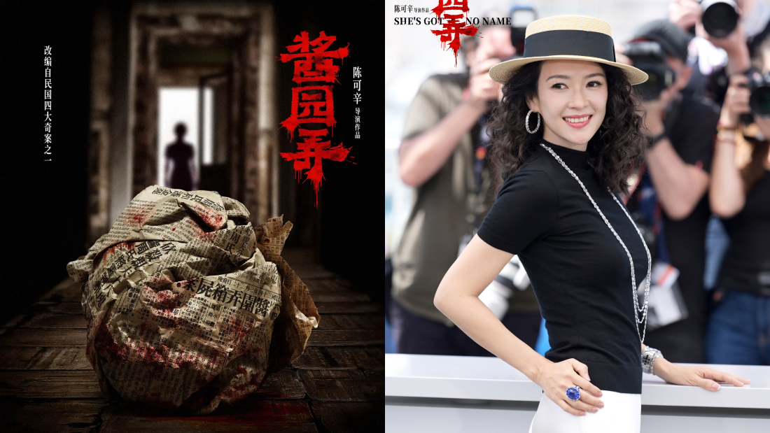 吴君如错认成了章子怡