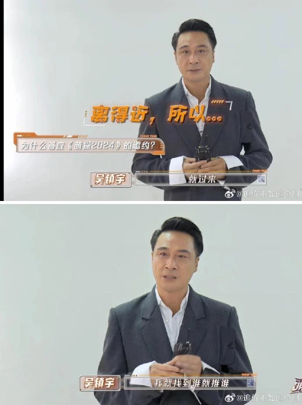 吴镇宇扮哪吒
