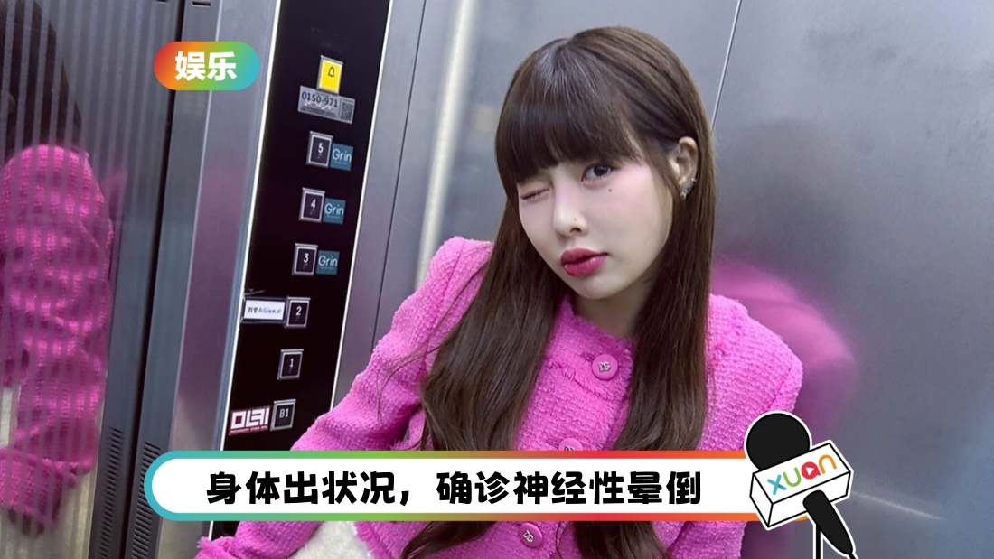xuanya-faint-cover.jpg
