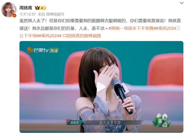 周扬青