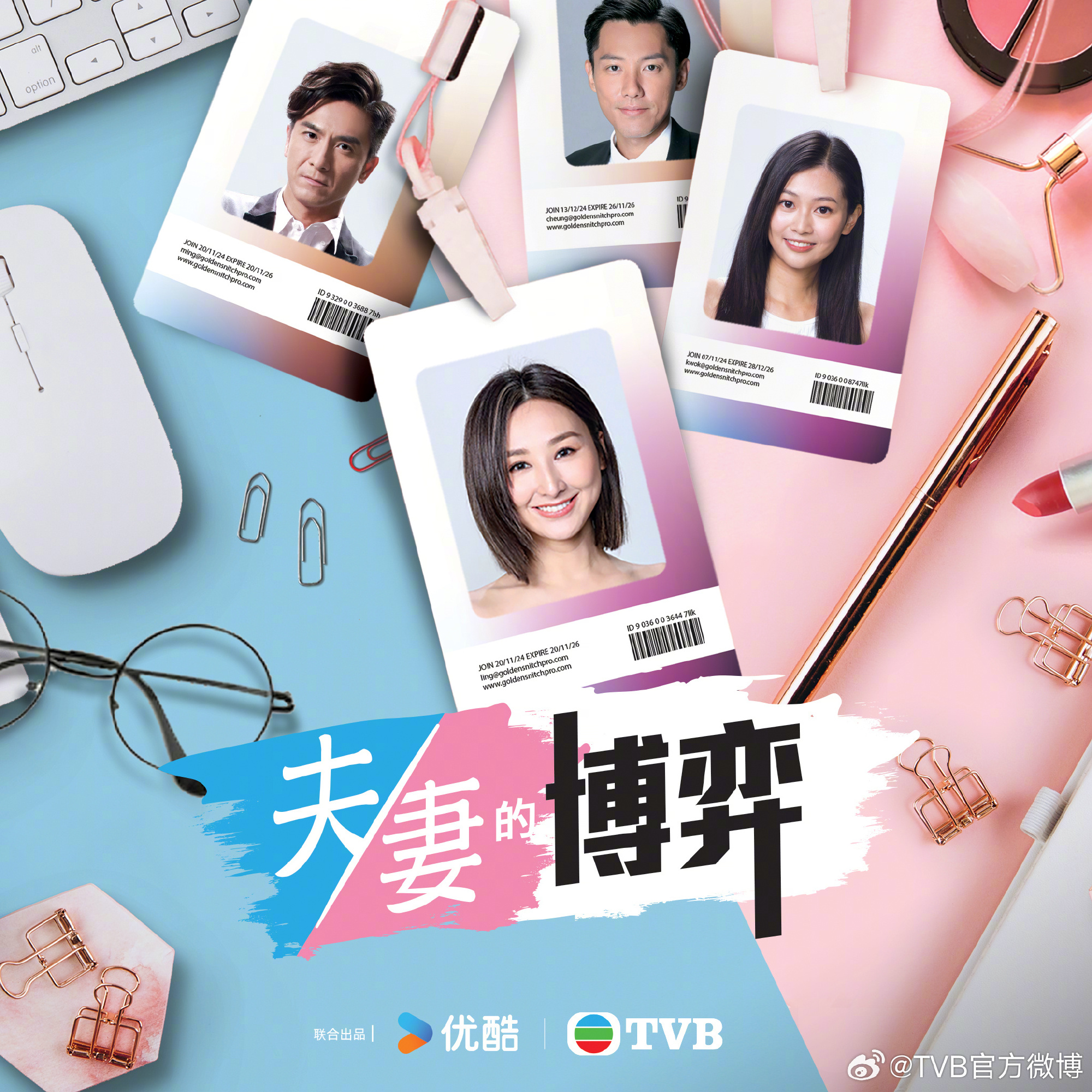夫妻的博弈