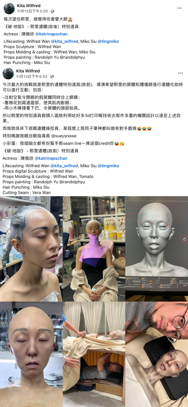 《破 · 地狱》 大体老师“熙雯”