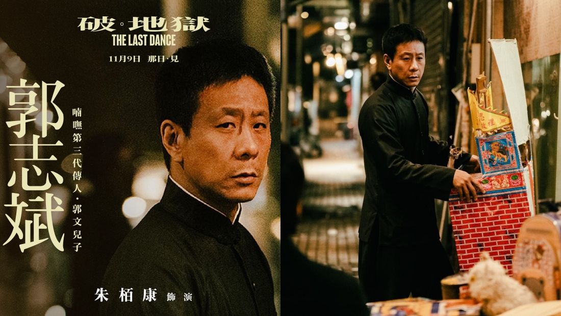 《破 · 地狱》 8大彩蛋