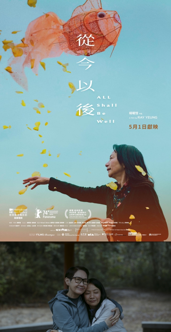 金马奖2024｜盘点6部入围电影