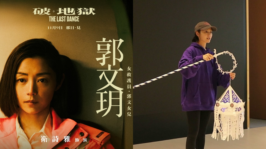 《破 · 地狱》 8大彩蛋