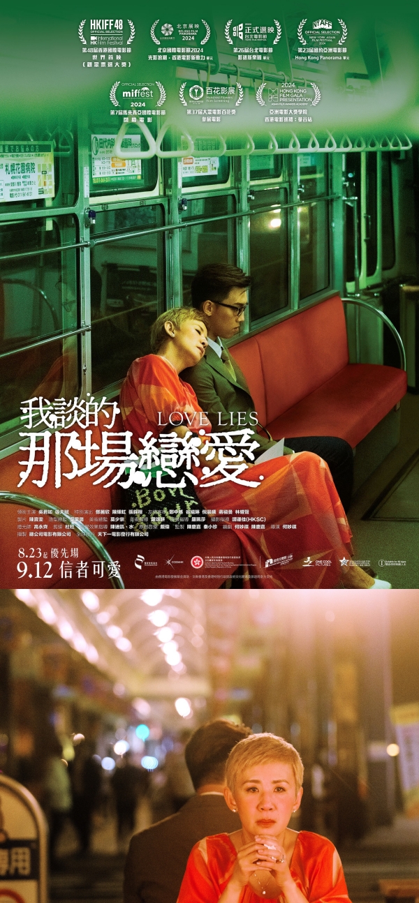 金马奖2024｜盘点6部入围电影