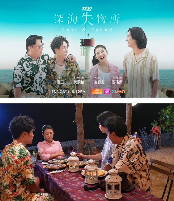 深海失物所