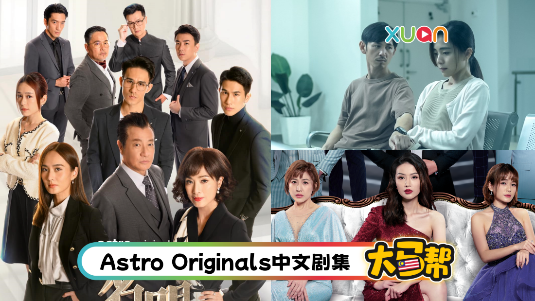 astrooriginals-drama-cover.png