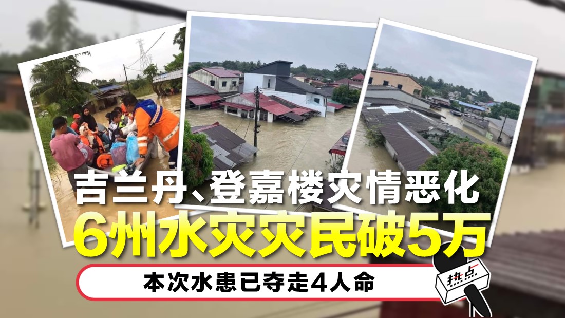 banjir_3.jpg