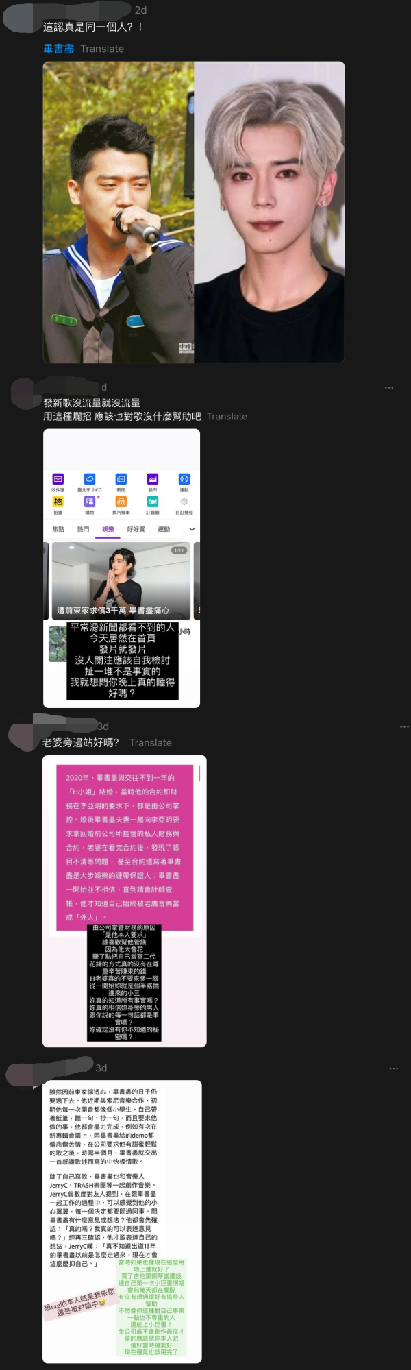 Bii毕书尽反击