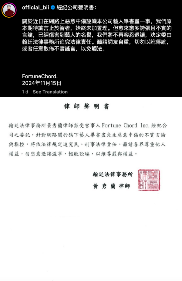 Bii毕书尽反击