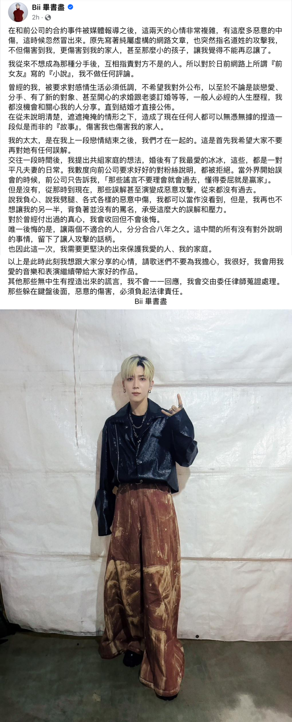 Bii毕书尽反击