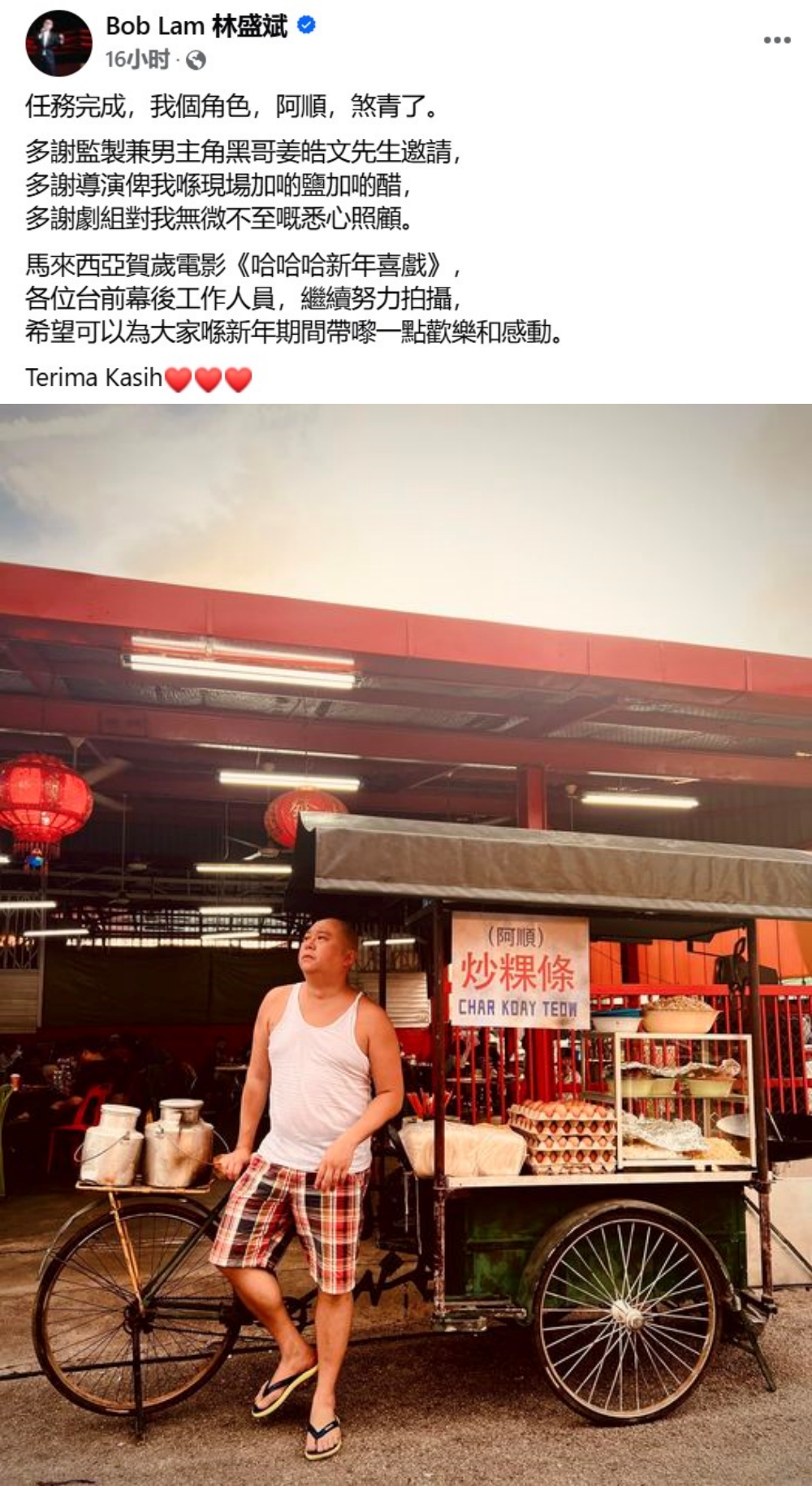 林盛斌