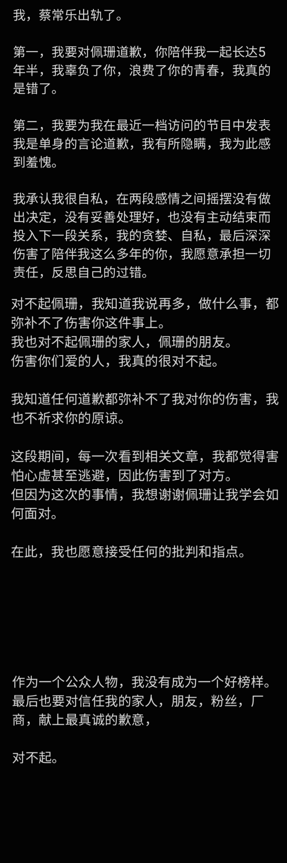 常乐 佩珊