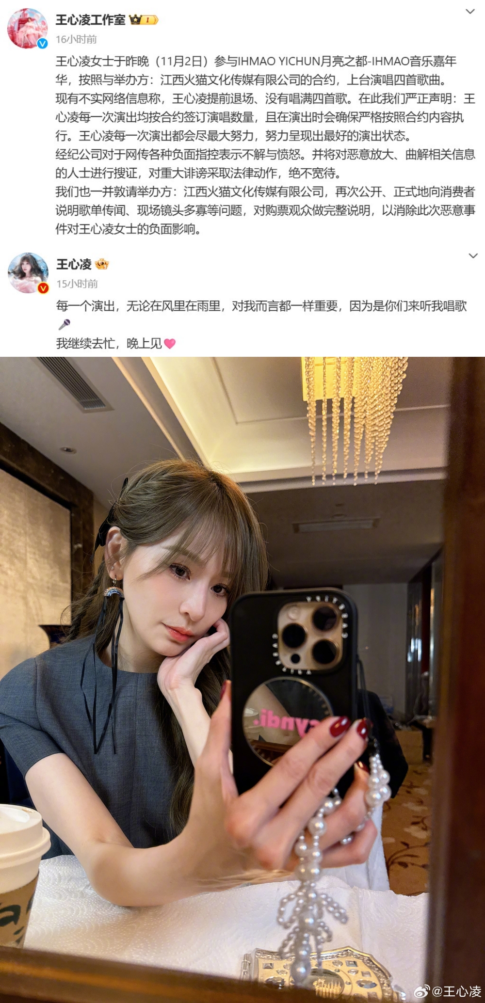 王心凌