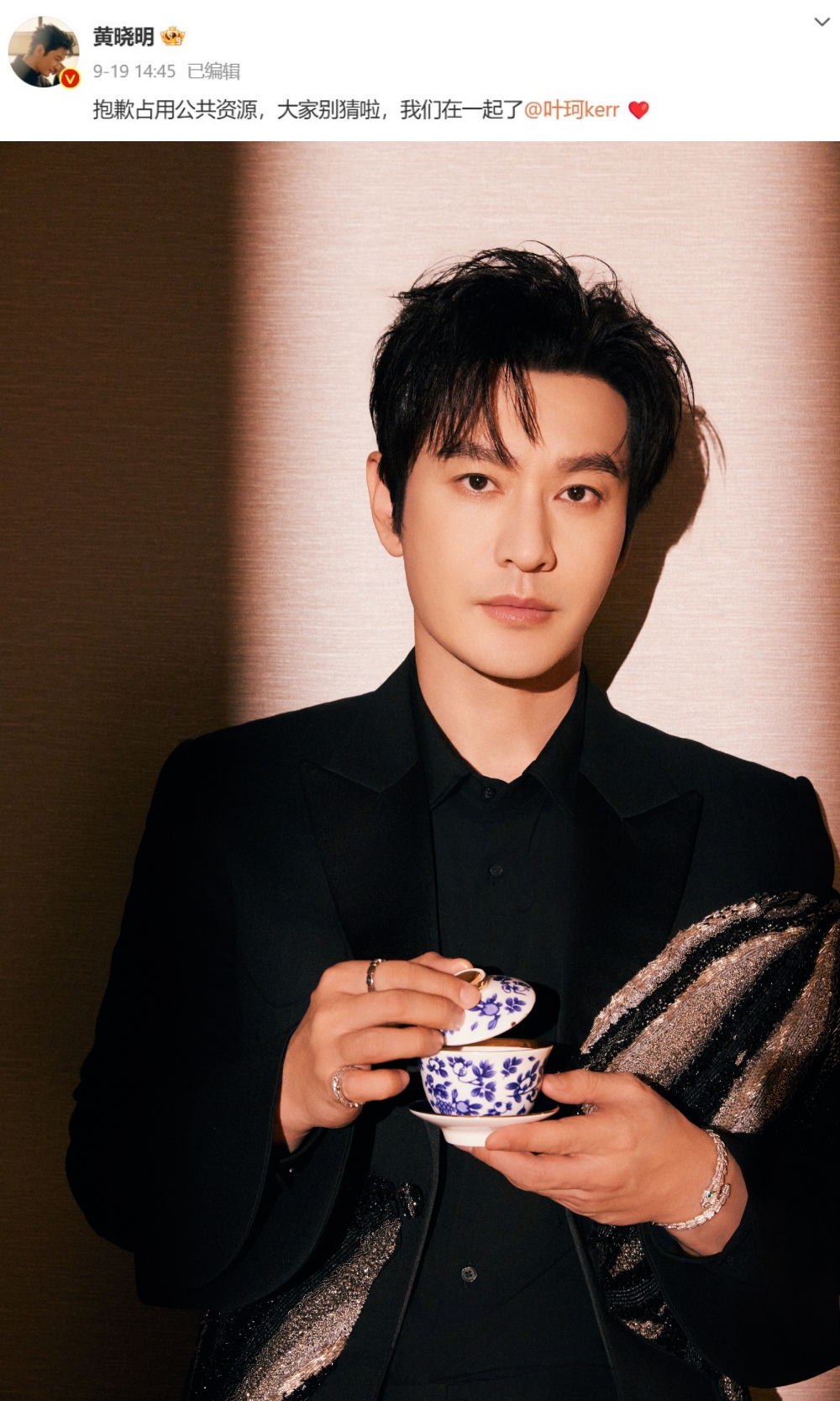 黄晓明