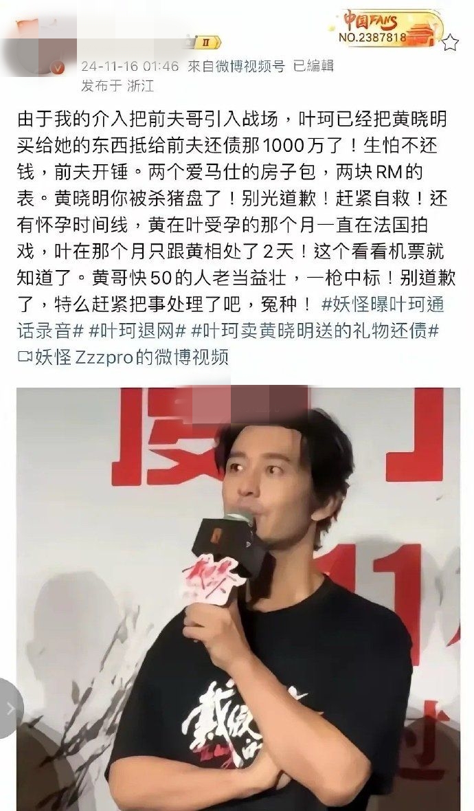 黄晓明 叶珂