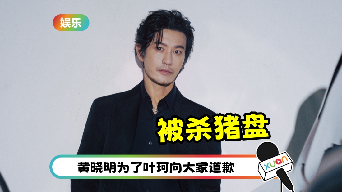 huangxiaoming-lie-cover.jpg