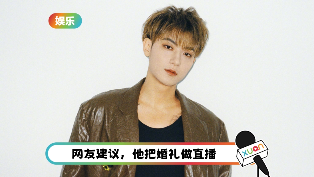 huangzitao-fanswedding-cover.jpg