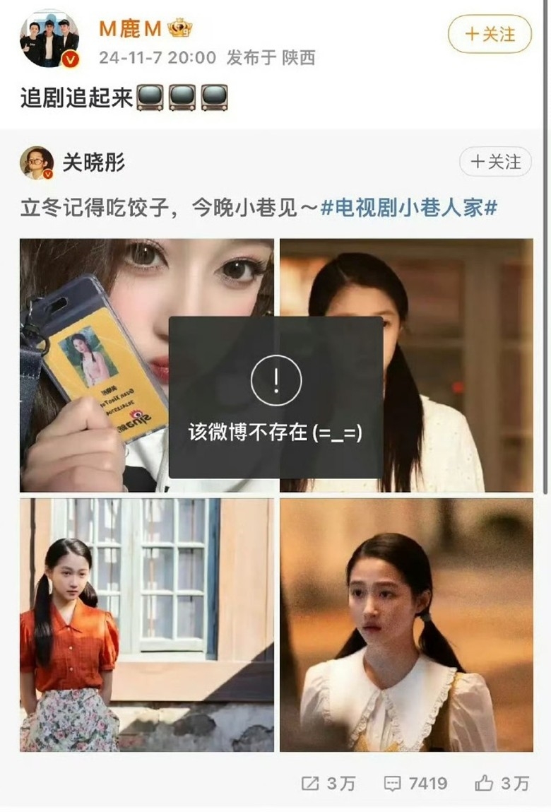 鹿晗 关晓彤