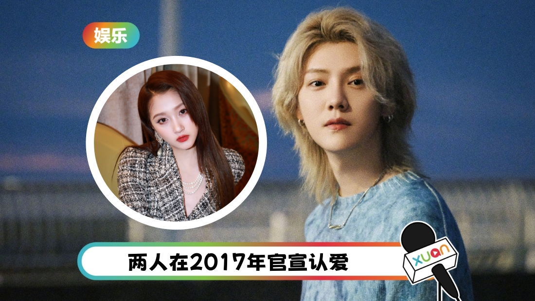 luhan-guanxiaotong-cover.jpg