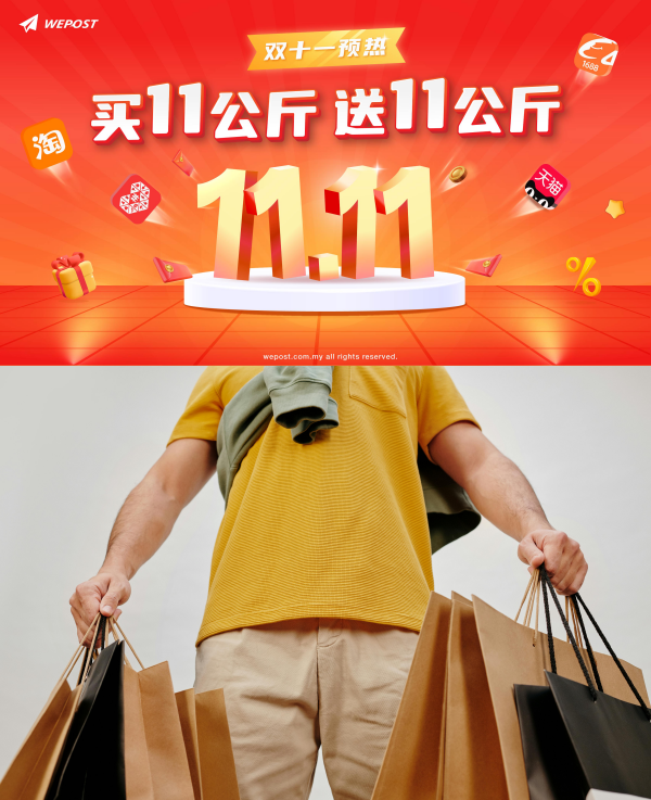 盘点双11、Black Friday 由来