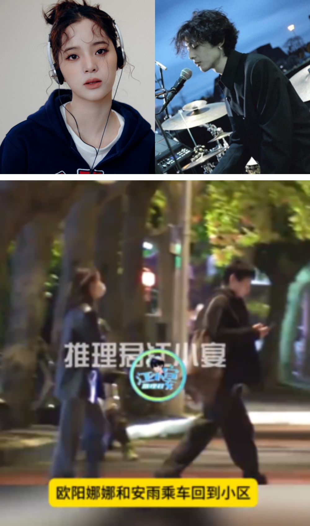 欧阳娜娜