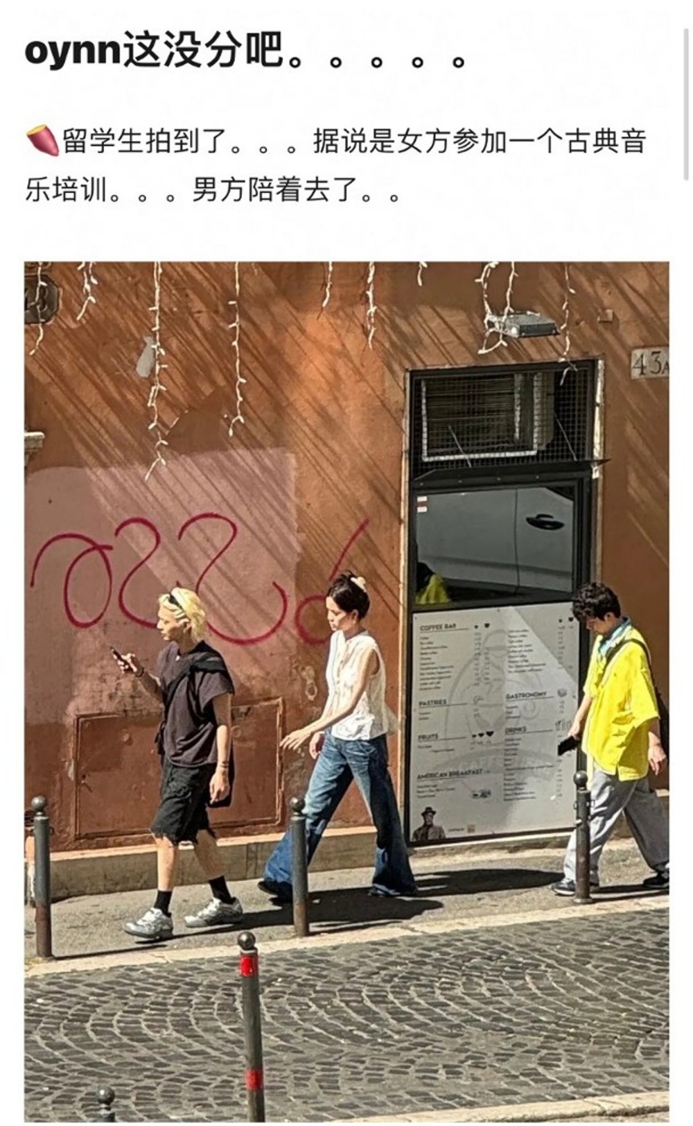 欧阳娜娜