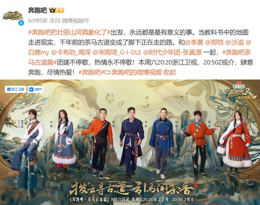 奔跑吧