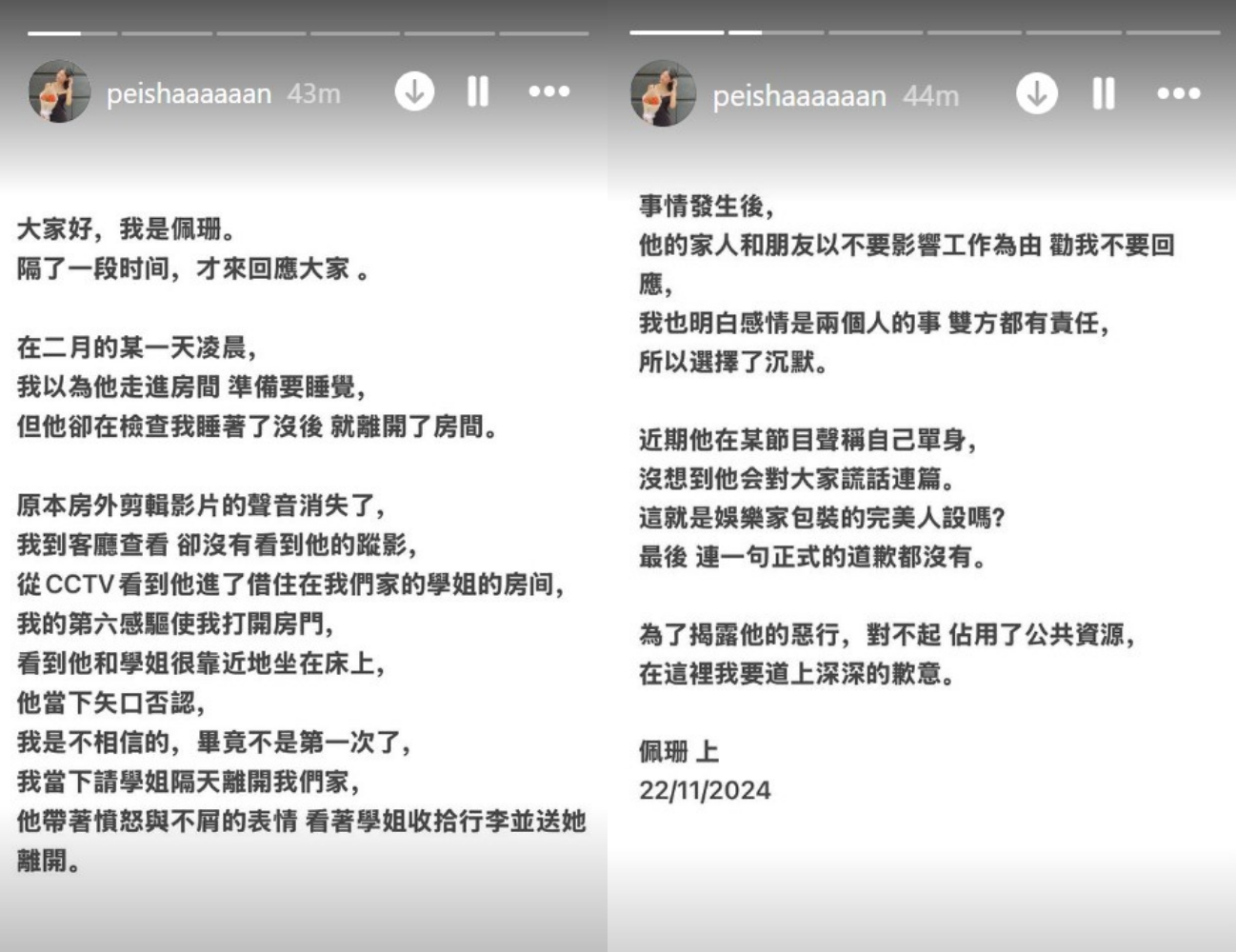 佩珊 常乐
