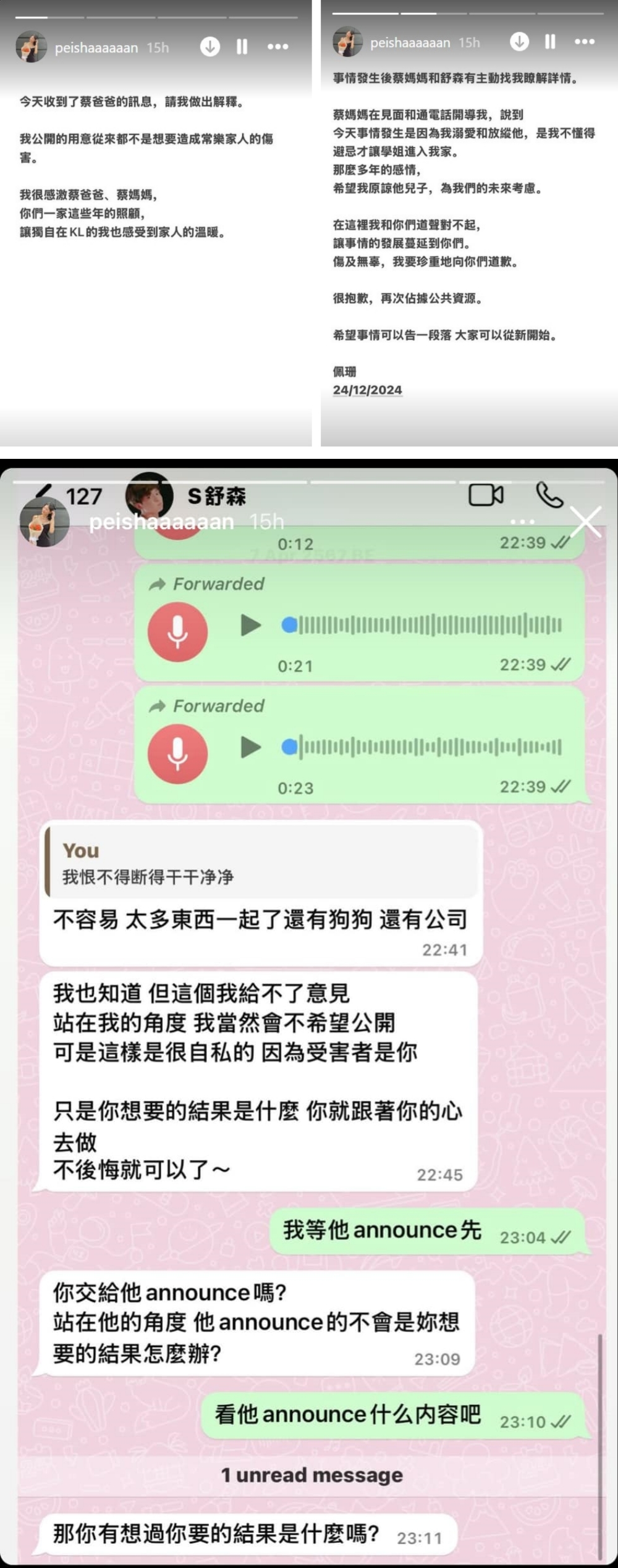 常乐 佩珊