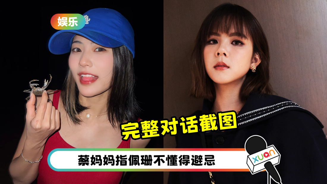 peishan-changle-chat-cover.png