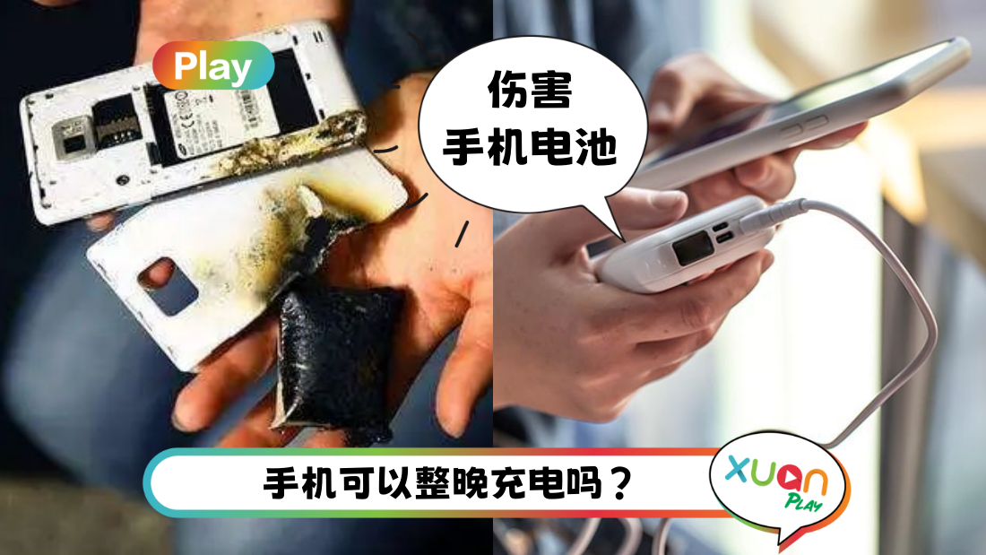 phonecharge-cover.png