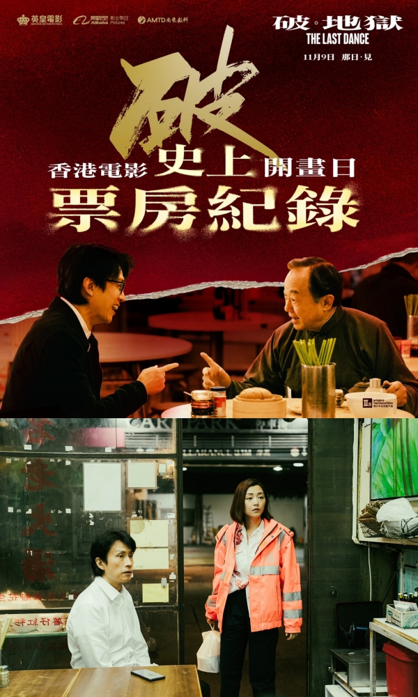 破地狱影评