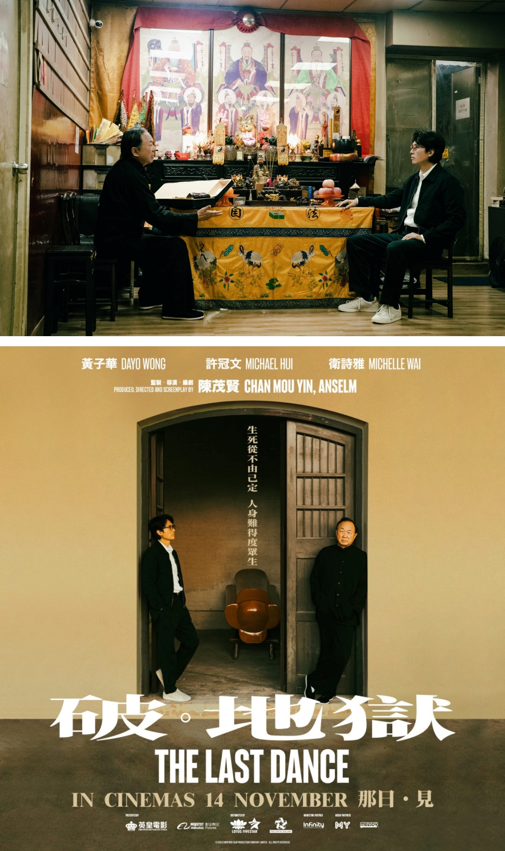 破·地狱