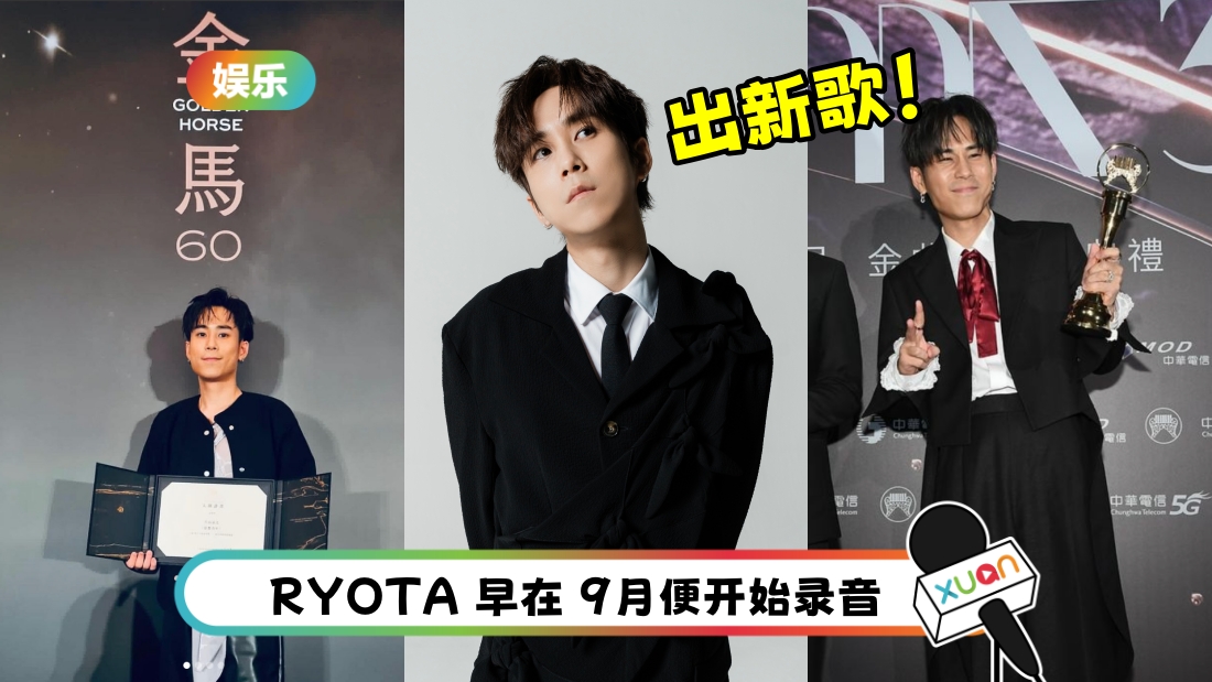 ryota-new-song-2.jpg