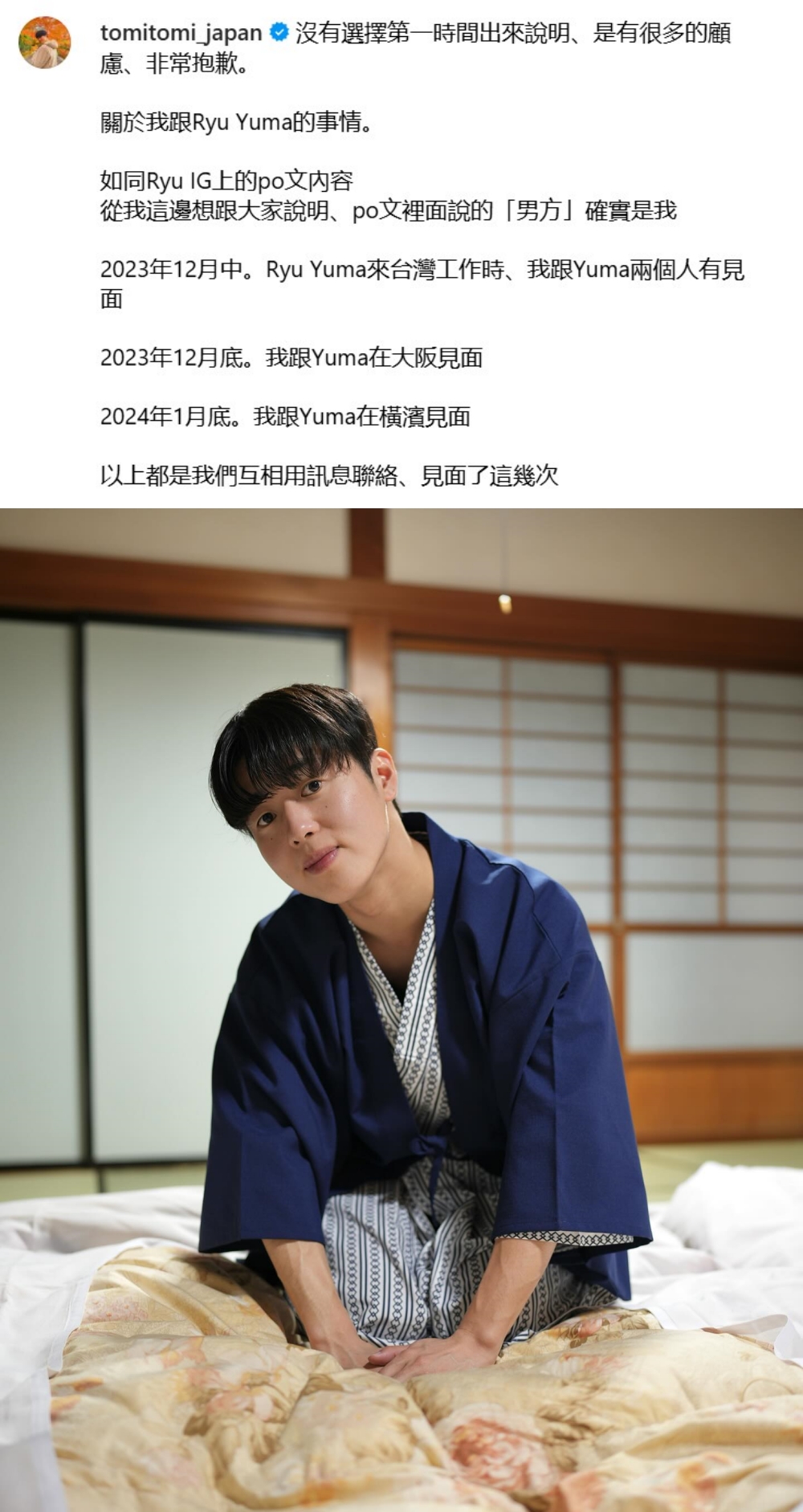 Ryu Yuma