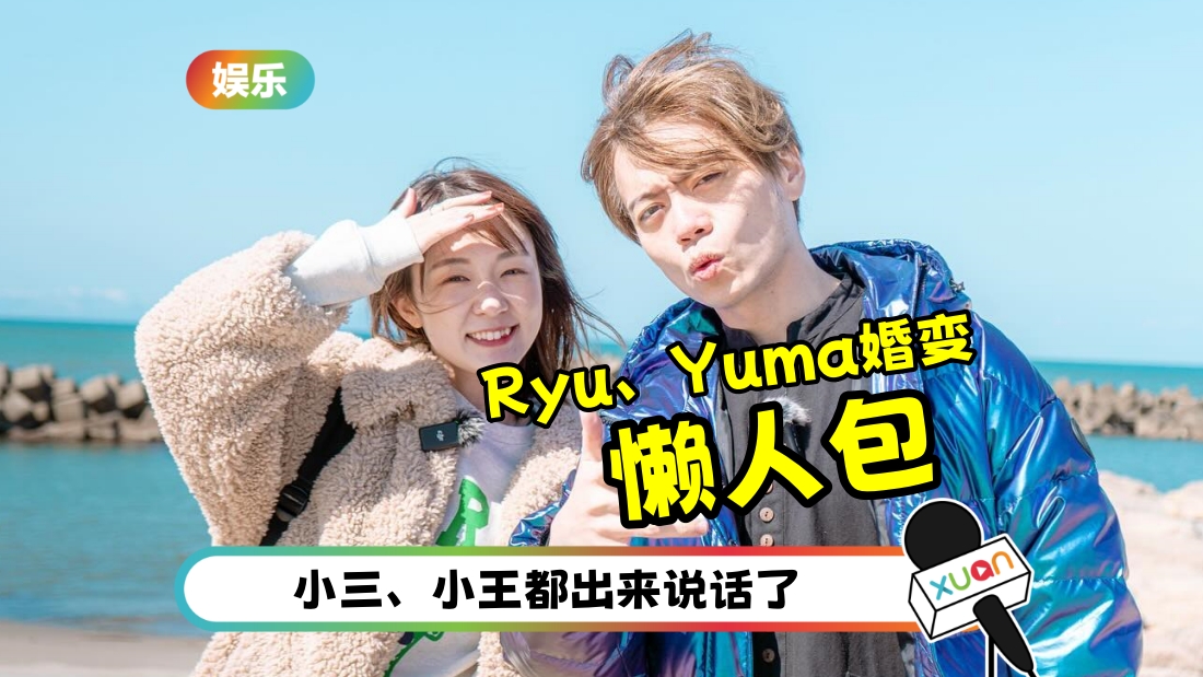 ryu-yuma-cover.jpg