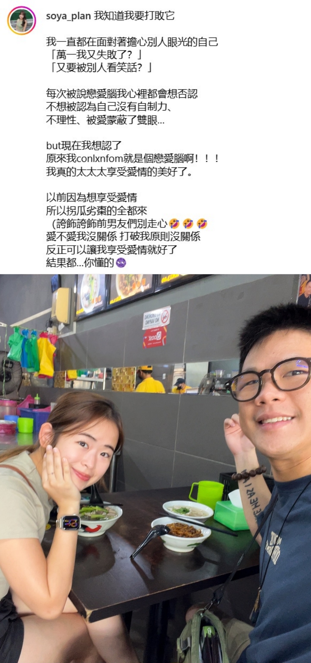 Soya许素瑄