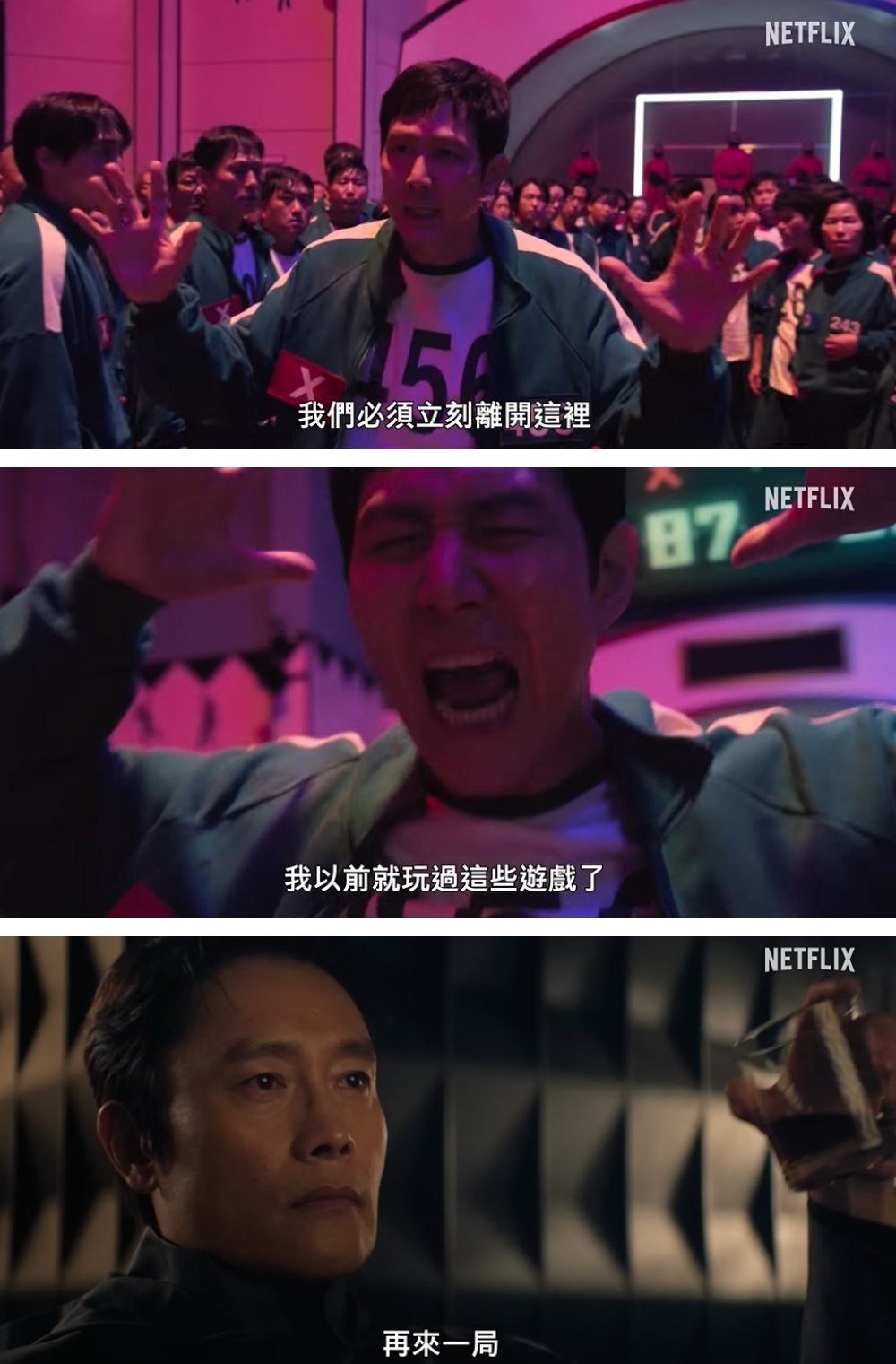 鱿鱼游戏 2